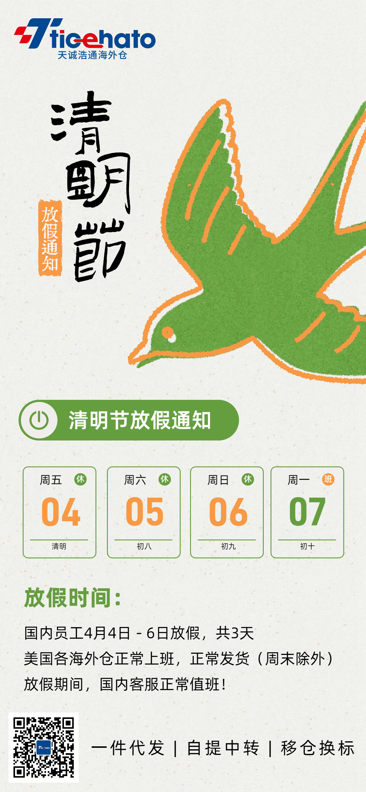 微信图片_20250402095255.png